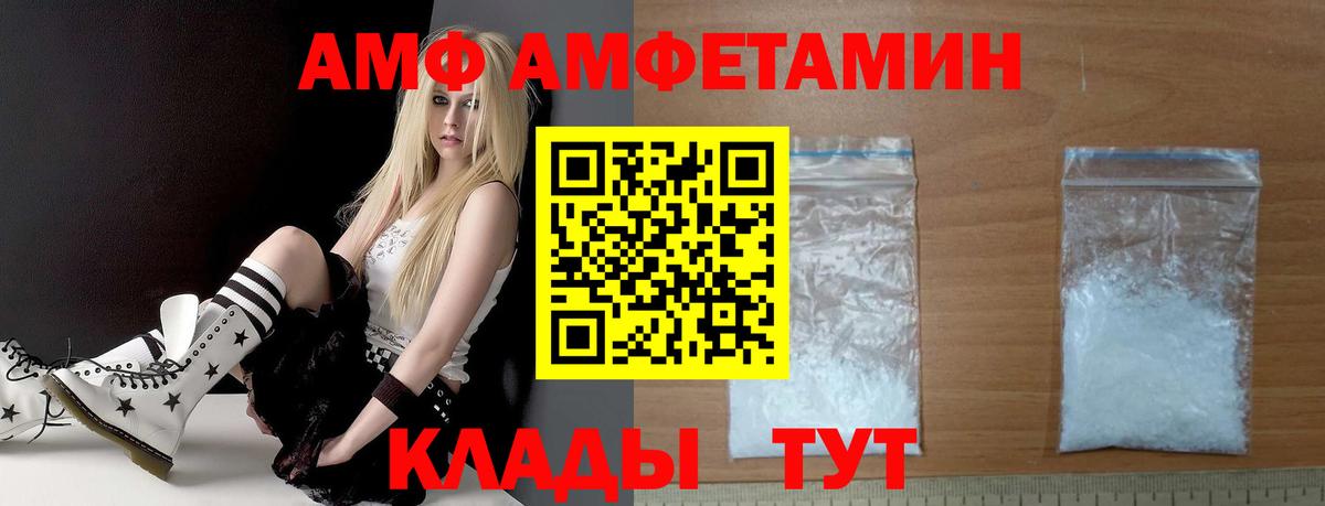 Амфетамин  Вход с VPN  АМФ  АМФ VHQ  Тимашёвск 