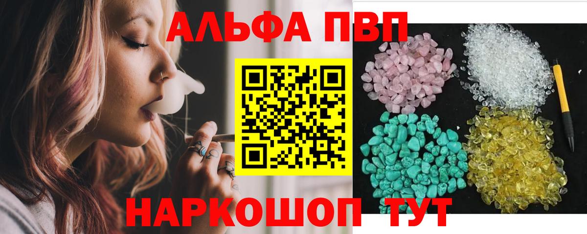 Тимашёвск  наркотики  Вход с VPN  Альфа ПВП VHQ  A-PVP СК  APVP крисы CK 