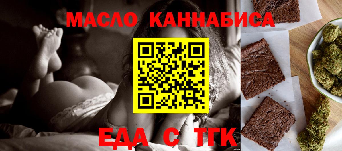 Cannafood конопля Тимашёвск