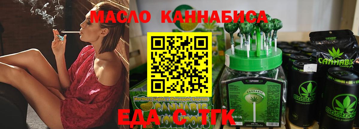 Тимашёвск  Canna-Cookies конопля  Вход с VPN 