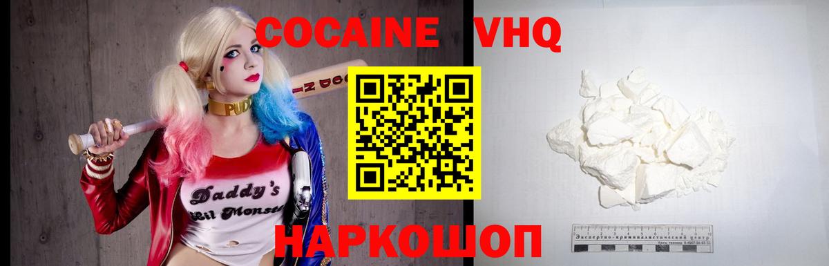 Кокаин 98% Тимашёвск