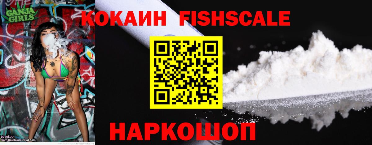 Тимашёвск  Cocaine Перу  Кокаин Колумбийский  Вход с VPN 