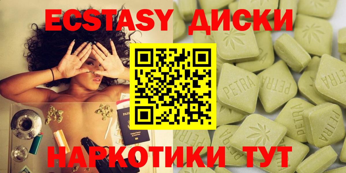 ЭКСТАЗИ круглые Тимашёвск