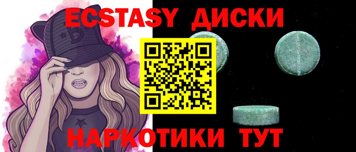 Экстази  ЭКСТАЗИ louis Vuitton  Вход с VPN  Тимашёвск 