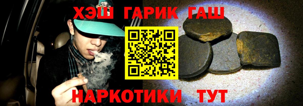 Гашиш гарик  Вход с VPN  как найти закладки  Тимашёвск  ГАШ VHQ 