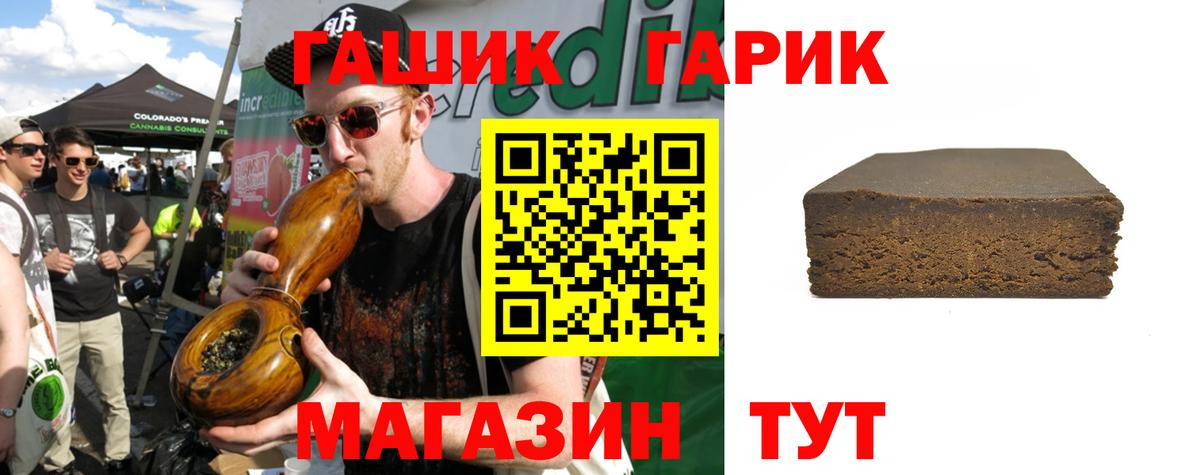 ГАШИШ гашик Тимашёвск