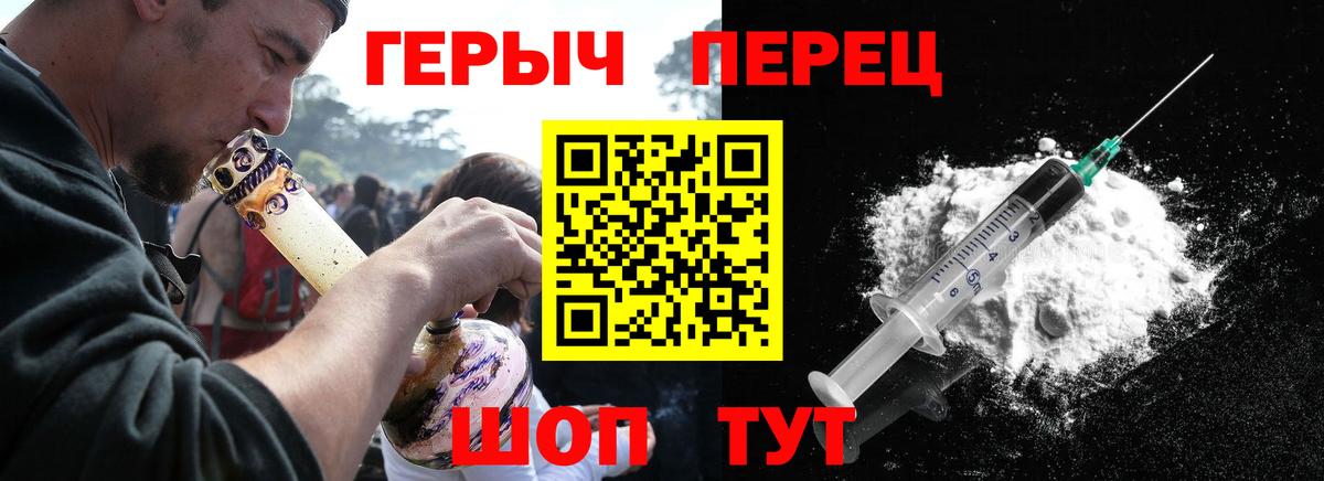ГЕРОИН герыч  Вход с VPN  ГЕРОИН  Тимашёвск 