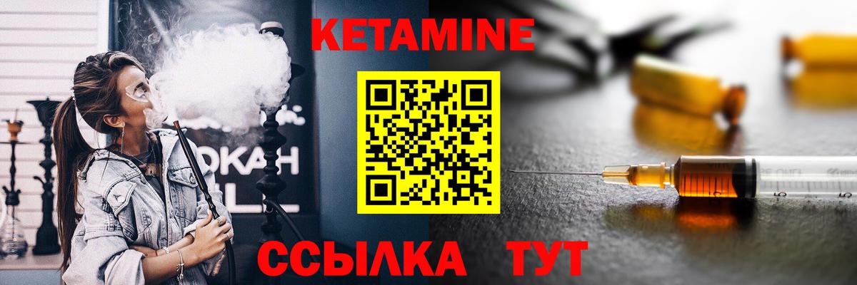 Тимашёвск  Кетамин ketamine  Вход с VPN 