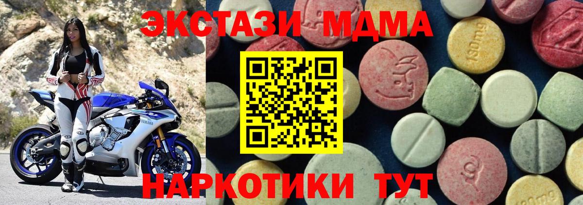 МДМА crystal Тимашёвск