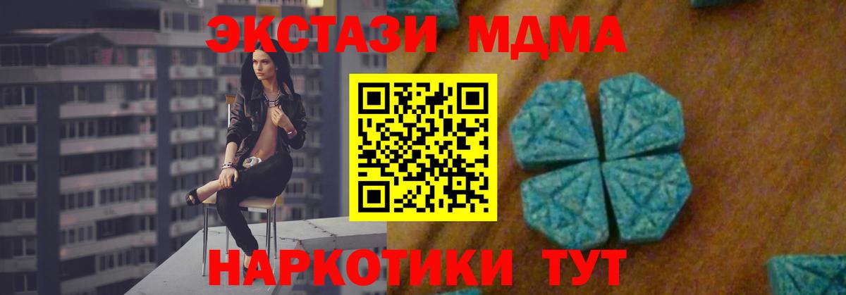 MDMA crystal  Вход с VPN  МДМА Molly  МДМА  Тимашёвск 