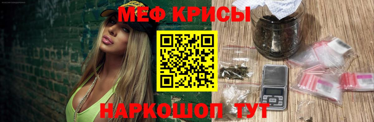 Мефедрон мука Тимашёвск
