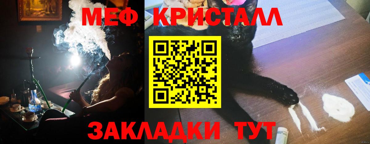 МЯУ-МЯУ VHQ  Меф  МЯУ-МЯУ  Тимашёвск  Мефедрон мяу мяу  Вход с VPN 