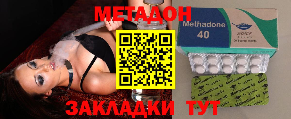 Тимашёвск  Метадон белоснежный  Вход с VPN  Метадон кристалл 
