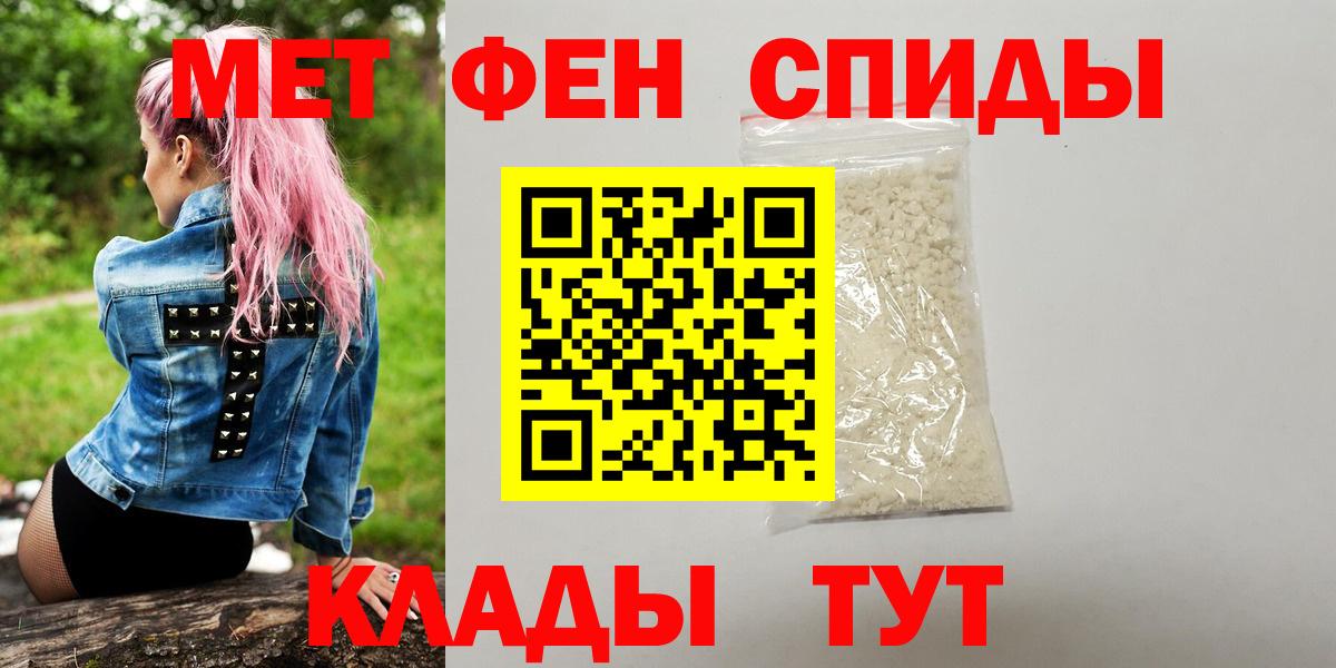 Первитин винт Тимашёвск