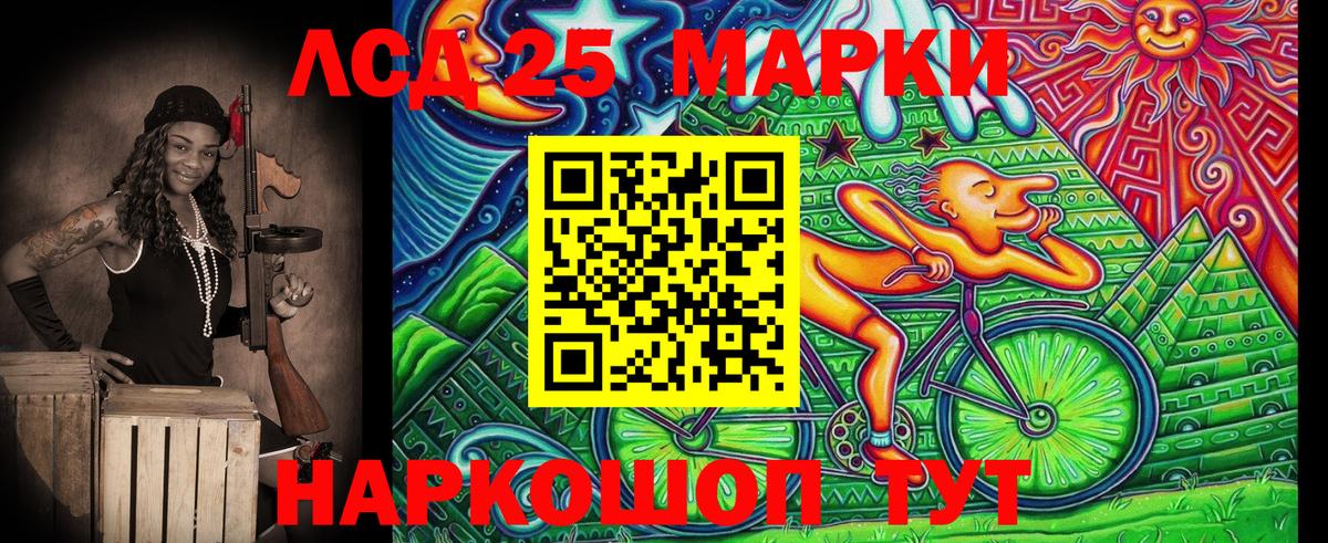 Тимашёвск  Марки 25I-NBOMe 1,8мг  Вход с VPN 