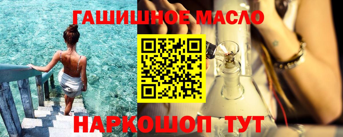 Дистиллят ТГК жижа Тимашёвск