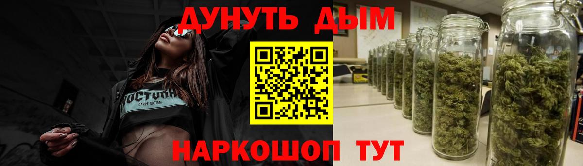 Бошки Шишки Ganja  Каннабис гибрид  Каннабис конопля  Тимашёвск  Вход с VPN 